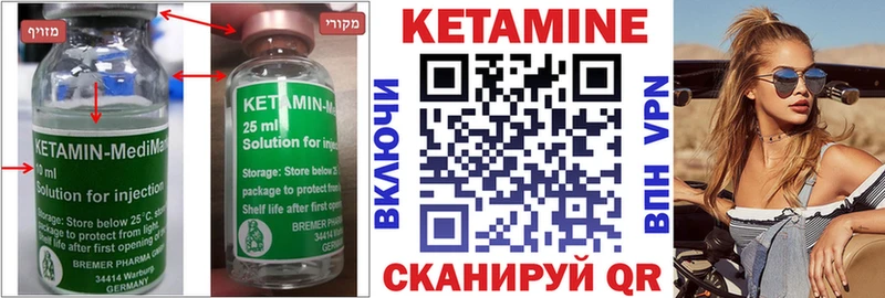 как найти закладки  Кулебаки  КЕТАМИН VHQ 