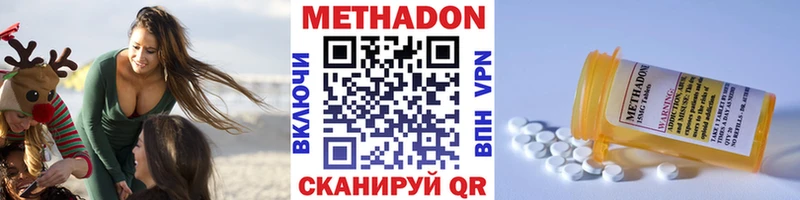 Метадон белоснежный  Кулебаки 